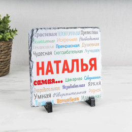 Панно «Ты - самая» (природный камень)