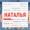 Настольное панно «Ты - самая» (керамика)