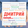Настольное панно «Ты - самый» (керамика)