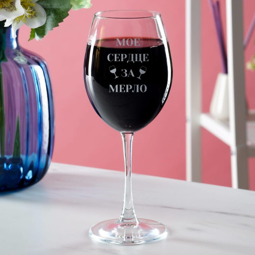 Бокал для вина "Мое сердце за мерло"