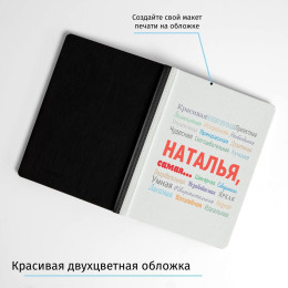Ежедневник White&Black «Ты самая»
