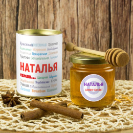 Именной подарочный мед «Ты самая»