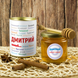 Именной подарочный мед «Ты самый»