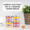 Подарочный набор меда «Ты самая»