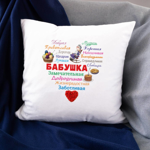 Подушка "Сердце из слов БАБУШКЕ"
