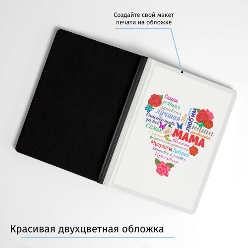 Ежедневник "Сердце из слов МАМЕ"