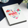 Именной ежедневник "Сердце из слов ЖЕНЕ"