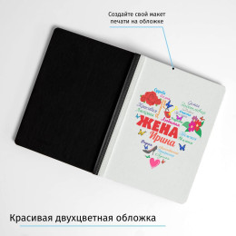 Именной ежедневник "Сердце из слов ЖЕНЕ"