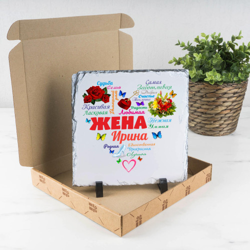 Именное панно "Сердце из слов ЖЕНЕ" (природный камень)