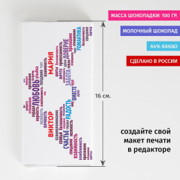 Шоколадка «Одна любовь на двоих»