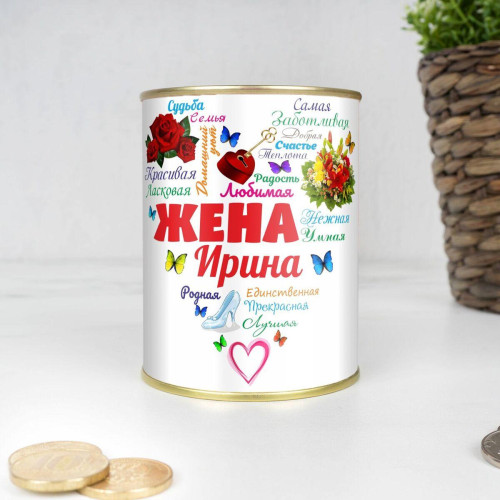 Именная копилка «Сердце из слов ЖЕНЕ»