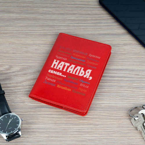 Обложка для паспорта Премиум «Ты самая» красная