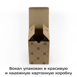 Бокал для коньяка «Люблю тебя сильнее»