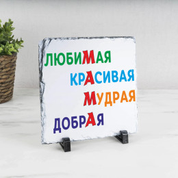 Панно «Маме с любовью» (природный камень)