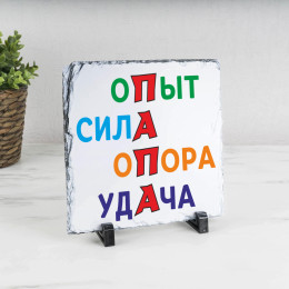 Панно "Папе с любовью" (природный камень)