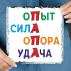 Панно "Папе с любовью" (природный камень)