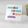 Панно "Маме с любовью" (керамика)