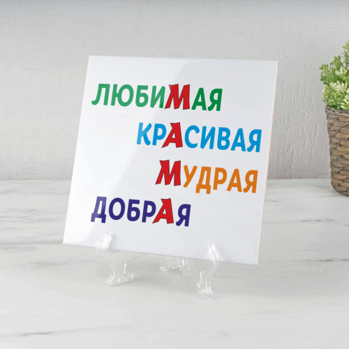 Панно "Маме с любовью" (керамика)