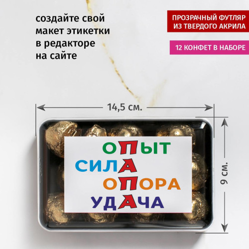 Набор конфет "Папе с любовью"