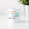 Кружка «Маме с любовью»