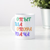 Кружка «Папе с любовью»