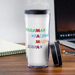 Термостакан «Маме с любовью»