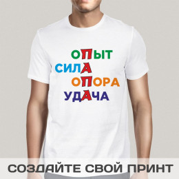 Прикольная мужская футболка «Папе с любовью»
