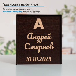 Подстаканник (позолота) "Именной" в футляре с гравировкой