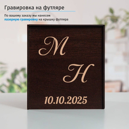 Подстаканник (позолота) "Инициалы" в футляре с гравировкой