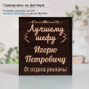 Подстаканник (позолота) "Лучшему шефу" в футляре с гравировкой