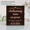 Подстаканник (позолота) "Любимому папе" в футляре с гравировкой
