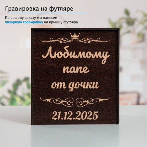 Подстаканник (позолота) "Любимому папе" в футляре с гравировкой