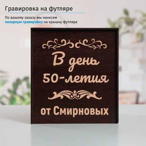 Подстаканник (позолота) "С днем рождения" в футляре с гравировкой