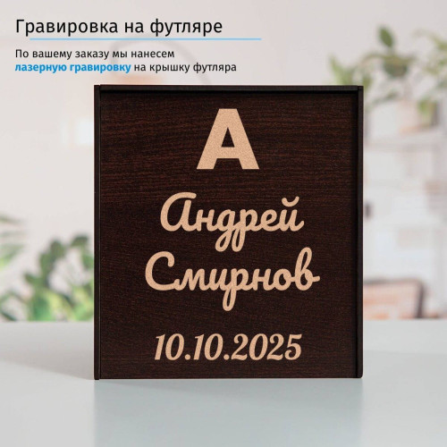 Подстаканник "Именной" в футляре с гравировкой