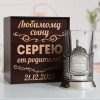 Подстаканник "Любимому сыну" в футляре с гравировкой