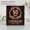Подстаканник с гравировкой "С юбилеем" в футляре с гравировкой