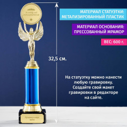 Наградная статуэтка «За победу над коронавирусом»