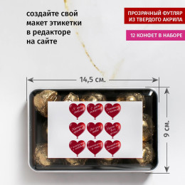 Набор конфет "Девять Cердец"