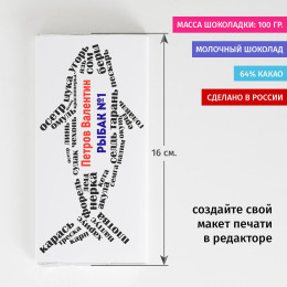 Сладкая открытка «Рыбак№1»