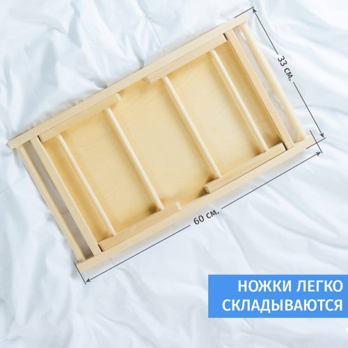 Именной столик для завтрака в постель "Сердца с пожеланиями"