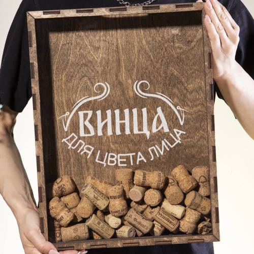 Копилка для пробок "Винца для цвета лица"