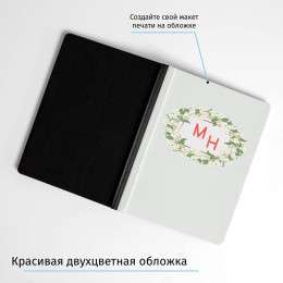 Ежедневник "Инициалы в цветах"