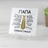 Панно "Самый лучший Папа" (керамика)