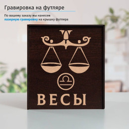 Подстаканник «Весы» (позолота) в футляре с гравировкой