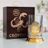 Подстаканник «Скорпион» (позолота) в футляре с гравировкой