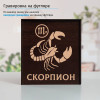 Подстаканник «Скорпион» (позолота) в футляре с гравировкой