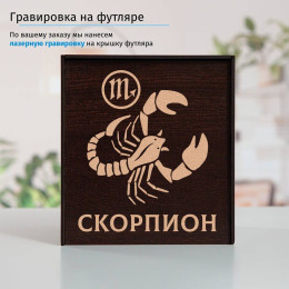 Подстаканник «Скорпион» (позолота) в футляре с гравировкой