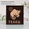Подстаканник «Телец» (позолота) в футляре с гравировкой