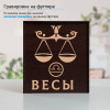 Подстаканник «Весы» в футляре с гравировкой