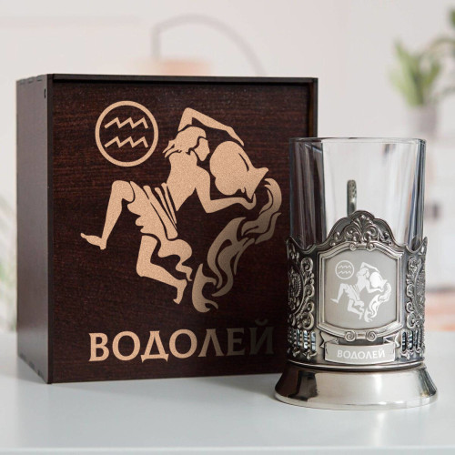 Подстаканник «Водолей» в футляре с гравировкой